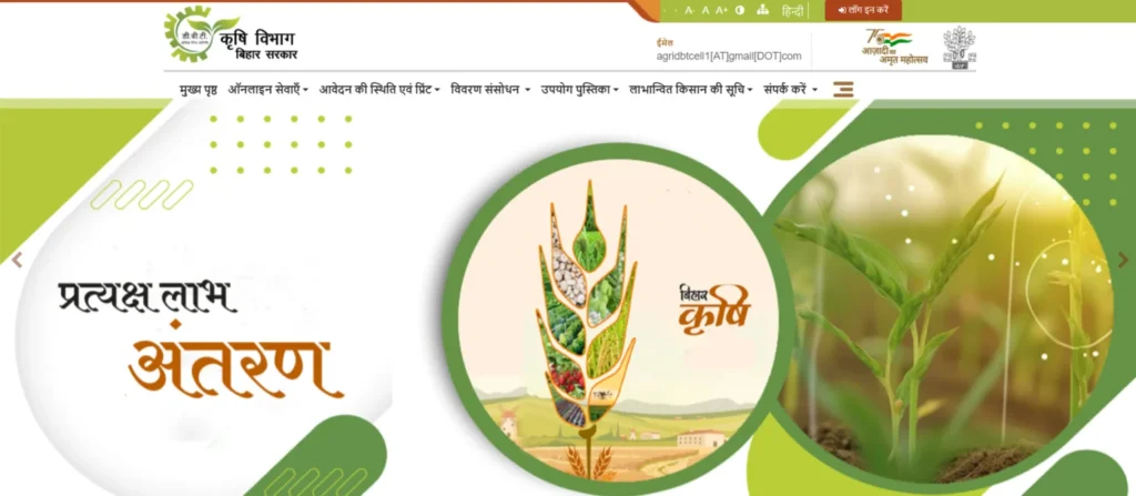 How To Apply Bihar Godam Nirman Yojana 