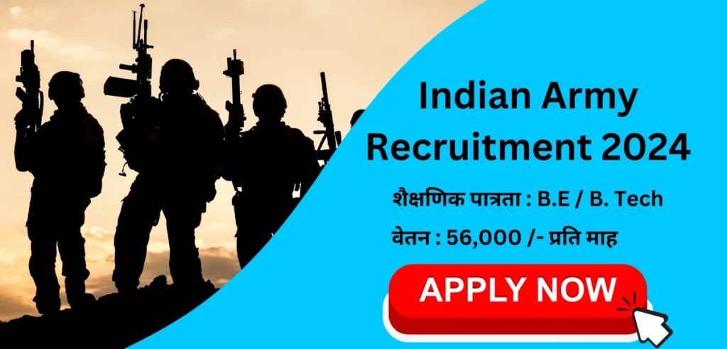 Indian Army Recruitment 2024 : BE/B.Tech वालों को 56,000 रु प्रतिमाह वेतन