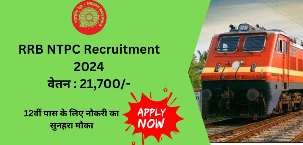 RRB NTPC Recruitment 2024