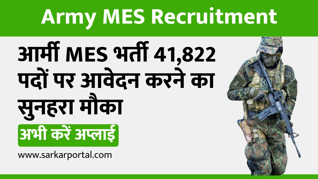 Army MES Recruitment 2024