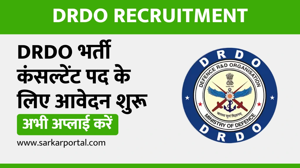 DRDO RECRUITMENT 2024