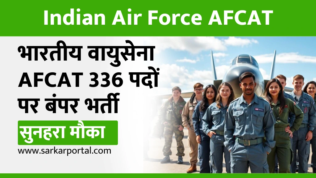 Indian Air Force AFCAT 2025