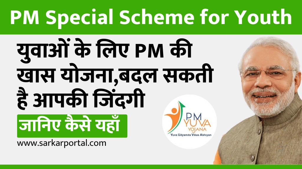 PM Special Scheme for Youth