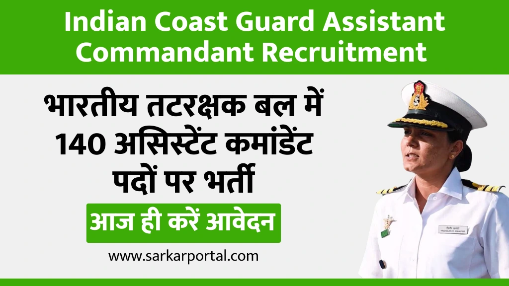 Indian Coast Guard Assistant Commandant Recruitment 2025