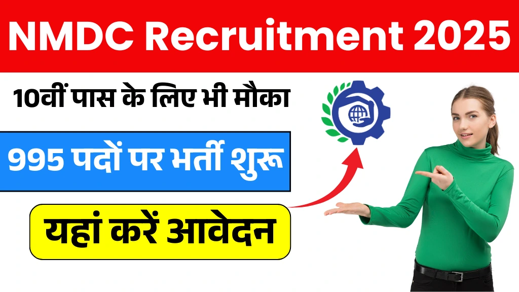 NMDC Recruitment 2025