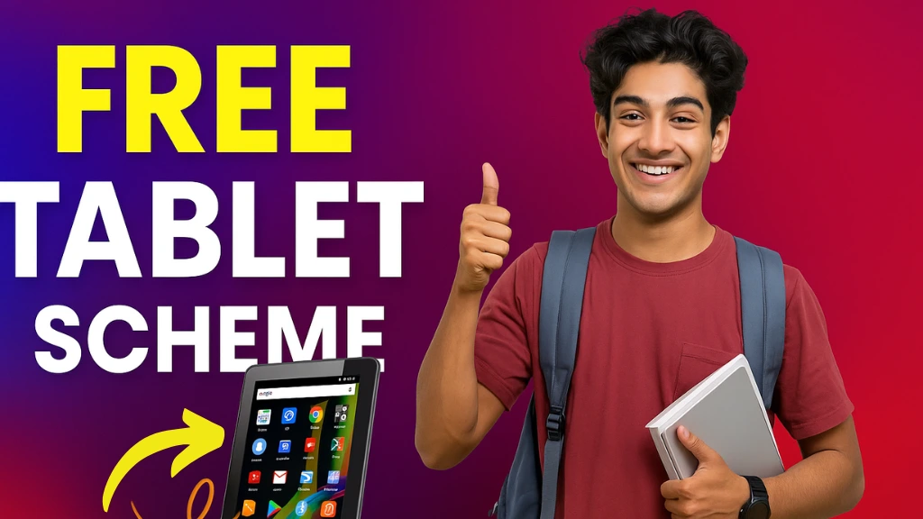 Free Tablet Yojana Maharashtra 2025: फ्री टैबलेट योजना 10वीं पास छात्रों को मिल रहा जबरदस्त तोहफा!