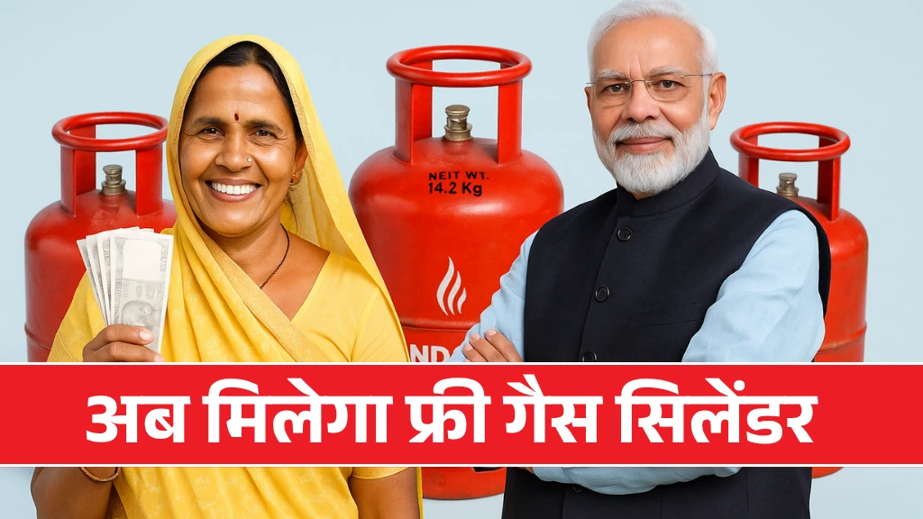 Pradhan Mantri Ujjwala Yojana 2025