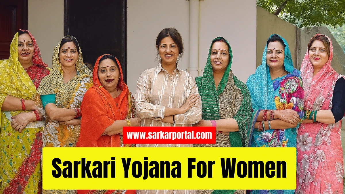 Sarkari Yojana For Women