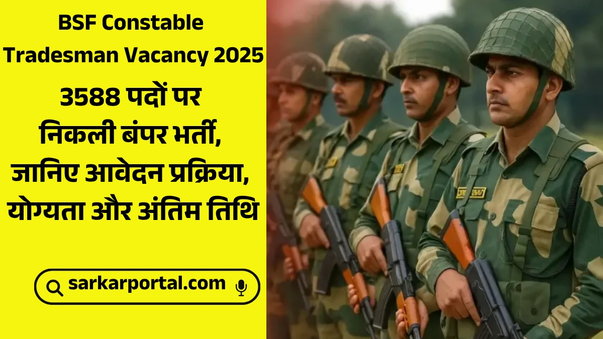 BSF Constable Tradesman Vacancy 2025