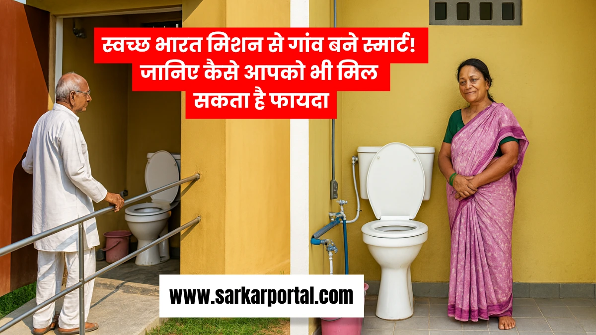 Swachh Bharat Mission