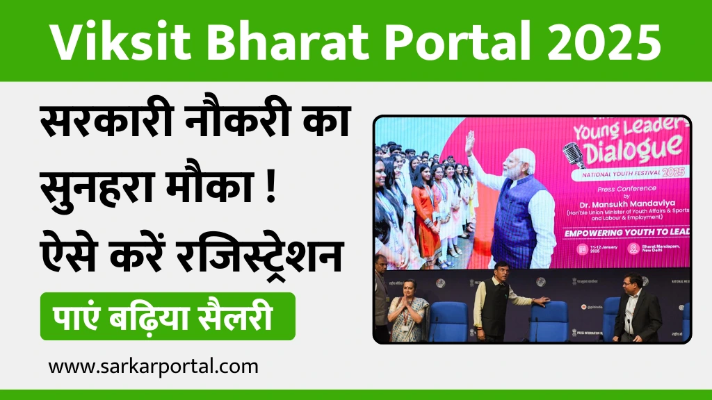 Viksit Bharat Portal 2025