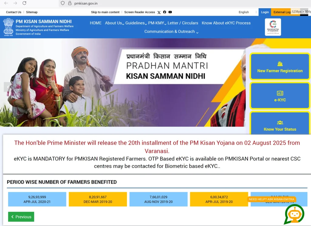 सरकार ने भेजे पैसे! PM Kisan 20th Installment 2025 ऐसे चेक करें Online! सरकार ने भेजे पैसे! PM Kisan 20th Installment 2025 ऐसे चेक करें Online!